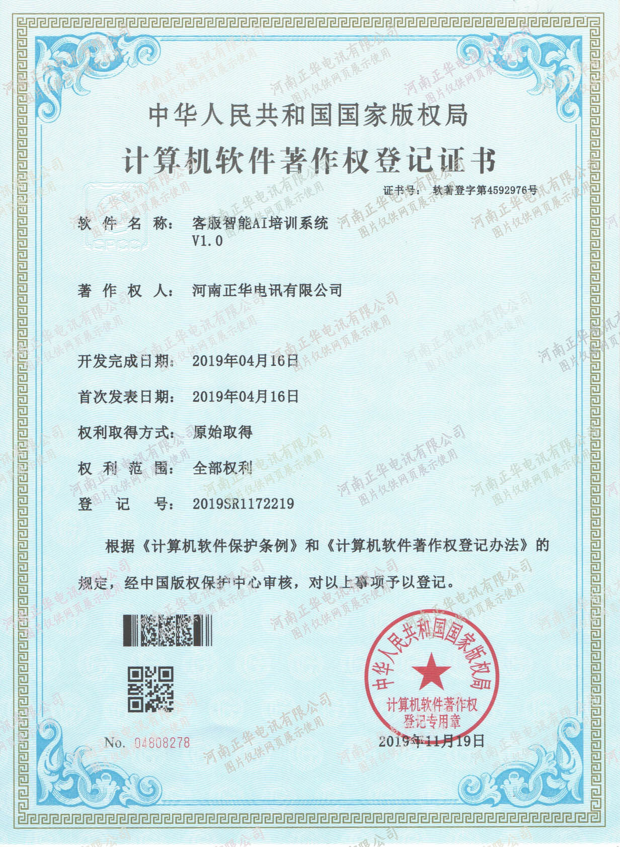 C:\Users\Admin\Desktop\加水印證書\專利11.jpg C:\Users\Admin\Desktop\加水印證書\專利11.jpg