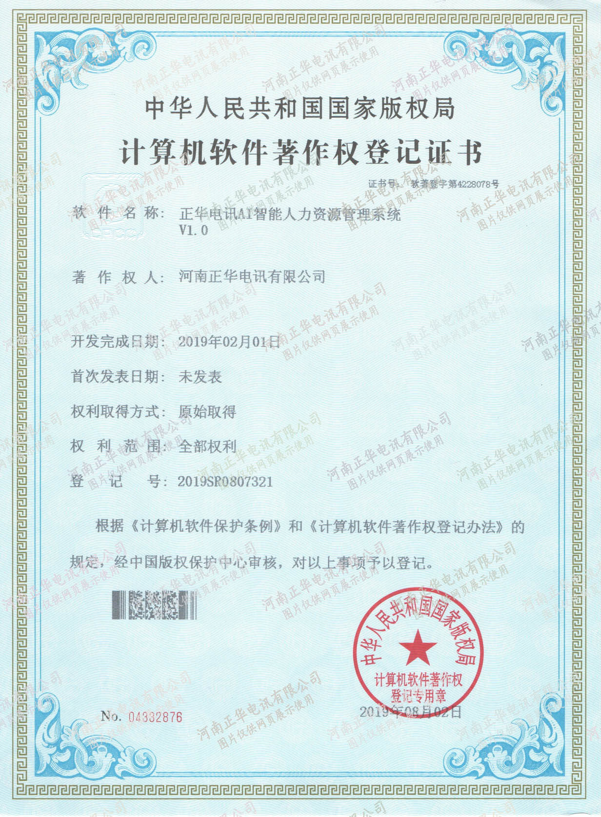 C:\Users\Admin\Desktop\加水印證書\專利8.jpg C:\Users\Admin\Desktop\加水印證書\專利8.jpg