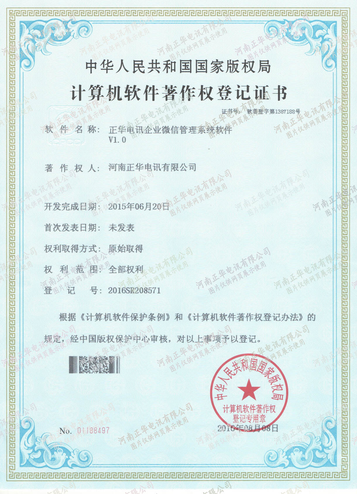 C:\Users\Admin\Desktop\加水印證書\專利6.jpg C:\Users\Admin\Desktop\加水印證書\專利6.jpg