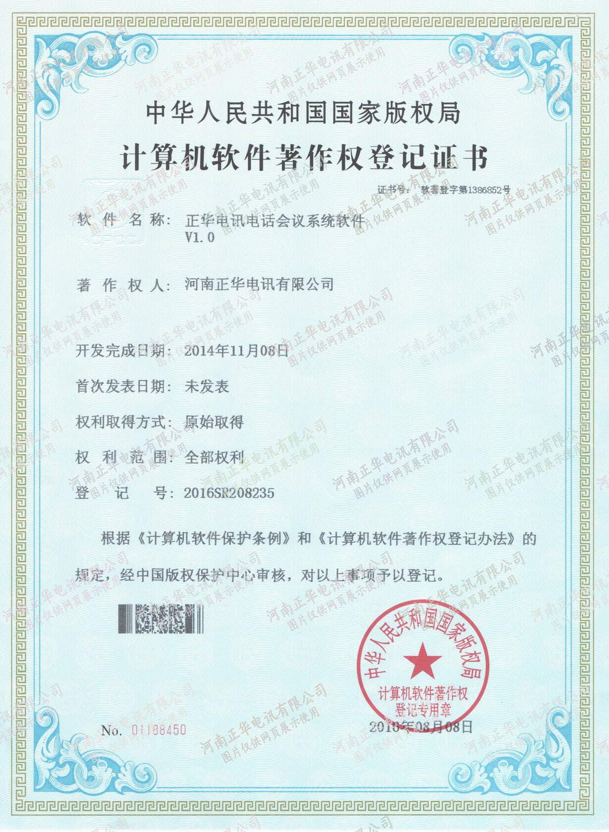 C:\Users\Admin\Desktop\加水印證書\專利2.jpg C:\Users\Admin\Desktop\加水印證書\專利2.jpg